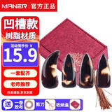 曼尔乐器古筝指甲演奏级儿童成人初学凹槽款指甲片玳瑁色含古筝胶布礼盒款