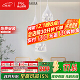 FSL佛山照明餐厅灯吊灯三头吸顶餐吊灯饰客厅卧室吧台灯圆盘50623