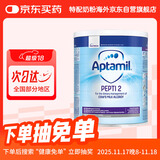 爱他美（Aptamil）深度水解奶粉英国版婴幼儿特殊配方奶粉 低乳糖2段7月龄以上 400g