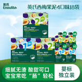 英氏12阶西梅泥18袋