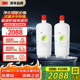 3M净水器舒活泉4067T型智能净水机原装替换滤芯