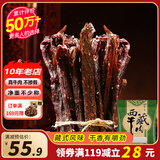 奇圣风干牛肉干西藏特产手撕超干牛肉干成人解馋小零食肉干肉脯 五香味200g*1袋