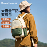 Mr.ace Homme轻便户外旅行背包女防水徒步登山双肩包大学生电脑书包椰林绿小款