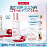 娇韵诗美白乳液75ml补水保湿VC美白滋润保湿提亮护肤品化妆品生日礼物