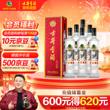 古井贡酒 岁月经典10 浓香型白酒 55度 750ml*6瓶 整箱装