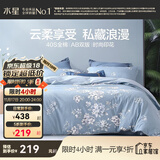 水星家纺 四件套纯棉100%全棉套件居家学生宿舍床单田园花卉风 花西雅【花卉系列】 40支 床单款 （被套220*240cm）
