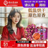 同仁堂品牌 北京同仁堂玫瑰花80g 玫瑰花干玫瑰花茶泡水 养生茶