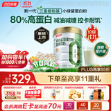 汤臣倍健小绿罐植物蛋白粉大豆分离水解蛋白质粉0糖0胆固醇 花少同款