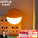 欧普（OPPLE）照明LED小夜灯床头夜光灯宝宝卧室台灯护眼灯过道走廊床头灯 2只装【插电光感应款】-黄色