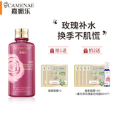 嘉媚乐（CAMENAE）玫瑰新肌密亮肤水爽肤水女干皮补水锁湿润肌肤柔肤水 200ml