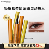 美宝莲小金笔 极细防水眼线液笔 防水不易晕染 自然棕0.5g 生日礼物女
