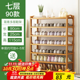 丝竹阁 家用门口鞋架实木落地置物架简易收纳鞋柜多层玄关放鞋客厅储物 7层90长(原色平板)