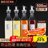 拜杰玻璃油壶油瓶500ml*4 倒油壶不挂油调料瓶酱油瓶醋壶佐料瓶调味罐