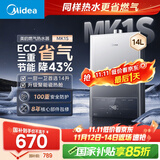 美的（Midea）14升燃气热水器天然气 优于13升【国补立减15%】 节能省气 智能恒温 低水压启动 速热JSQ27-MK1S
