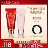 大红bb霜遮瑕保湿持久不易脱妆防晒隔离妆前乳