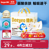 德佑 婴儿一次性隔尿垫大号护理垫12片60*90cm护理垫产褥垫透气不反渗