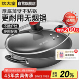 炊大皇炒锅不粘锅少油烟平底锅多用煎炒锅电磁炉通用健康 34cm