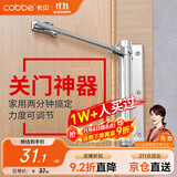 卡贝闭门器自动关门器简易顺位闭门器家用推拉门卧室房门可调力度