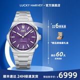 真乐时（Lucky Harvey）自鸣系列天籁手表男全自动镂空机械表夜光防水报时男士腕表生日礼 自鸣系列-霞光紫-即将售罄