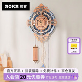 若客（ROKR）罗曼音符挂钟 diy手工制作创意礼物女生男生墙上摆件欧式挂钟
