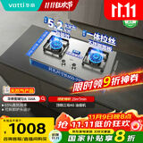 华帝（VATTI）以旧换新国家补贴20%不锈钢燃气灶天然气台嵌两用5.2kW猛火灶一级能效煤气炉双灶台灶具i10316A