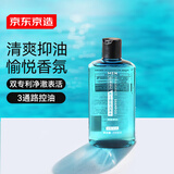京东京造控油活力男士清晨律动香氛洗发水200ml 止痒去油持久留香净爽温和