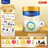 美素佳儿（Friso）皇家较大婴儿配方奶粉 2段（6-12个月）乳铁蛋白 新国标 皇家2段 800g 6罐