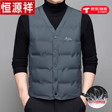 恒源祥男士V领90白鸭绒羽绒背心马甲男2026新款秋冬保暖贴身坎肩防寒服 8612款灰色 2XL 185 推荐155-170斤