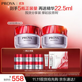 珀莱雅红宝石面霜50g*2（轻润）抗皱紧致淡化细纹保湿乳液面霜