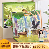 【扫码伴读】哪吒闹海儿童绘本格林童话3D立体书012345678岁儿童睡前故事书安徒生丑小鸭白雪公主小红帽十二生肖中国神话幼儿绘本早教益智翻翻书 狼来了