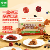 金晔无添加剂山楂棒原味陈皮蓝莓桑葚棒棒糖4种口味儿童零食40支