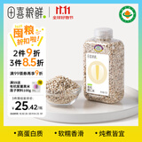 田喜粮鲜有机薏仁米 高镁高蛋白 东北薏米仁煮粥煮水 五谷杂粮粗粮 410g