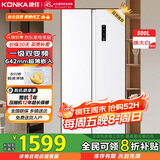 康佳国家补贴8分钟净味冰箱500升双变频一级能效超薄风冷无霜大容量双循环对开双开门家用5GW50JFB白色