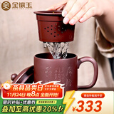 金镶玉 宜兴原矿紫砂杯 手工家用陶瓷紫泥茶杯杯子功夫茶具送礼礼盒装 君子厚德宜兴紫砂杯