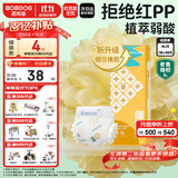 巴布豆（BOBDOG）新菠萝纸尿裤XL号38片(11.5-14KG)婴儿尿不湿 超薄透气 干爽