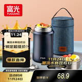 FGA富光焖烧杯304不锈钢保温桶大容量闷焖烧罐壶饭盒粥汤桶提锅-1L