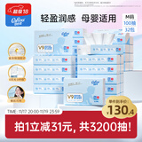 可心柔（COROU）抽纸 婴儿柔纸巾搜索词 3层M码100抽*32包 云柔巾 保湿纸 乳霜纸