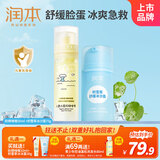 润本儿童水感防晒啫喱50ml+积雪草舒缓冰沙霜75g户外防晒舒缓组合