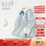 戴维贝拉（DAVE＆BELLA）儿童连衣裙加绒女童公主裙小香风宝宝裙子秋冬新款童裙幼儿衣服 灰蓝色【现货】 90 cm（建议身高80-90cm）