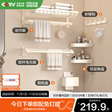 四季沐歌奶油风太空铝毛巾架免打孔浴室置物架卫生间浴巾架五金挂件套装 【网篮五件套】-含挂钩