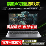 樱本笔记本电脑拯救系列【贴补20%】2025游戏本酷睿i9/i7独显RTX4060光追大学生高性能轻薄本设计编程 【三角洲行动】酷睿i9级+满血6G独显+指纹锁 32G+1TB超速固态【店长推荐】 【