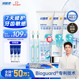 冷酸灵7天专效修护医研抗敏感牙膏专效修护牙釉质成人牙膏120g*3支装