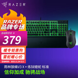 雷蛇（Razer） 炼狱蝰蛇联名款有线电竞游戏鼠标 黑色（右手人体工学 雷云3驱动 带侧键） 蝰蛇鼠标+雨林狼蛛 V3 X