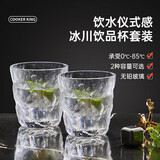 炊大皇冰川纹玻璃杯时尚潮流ins风果汁杯酒杯水杯300ML两只装【透明色】