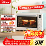 美的（Midea）家用多功能电烤箱PT4012W  40L大容量/精准控温/搪瓷内胆/热风循环/旋转烤叉