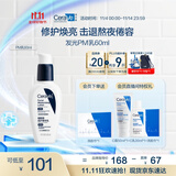 适乐肤（CeraVe）熬夜修护PM乳60ml(烟酰胺提亮补水保湿乳液面霜敏感肌男女护肤品)