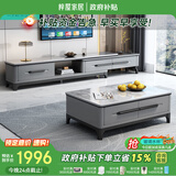 梓屋茶几电视柜组合简约可伸缩岩板电视柜801#1.4米茶几+单拉电视柜