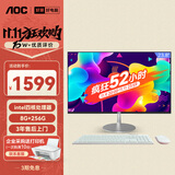 AOC国家补贴20%美人鱼734 23.8英寸高清商用办公一体机电脑台式主机(11代N5095 8G 256G WIFI 键鼠)白
