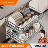 卡贝（cobbe）厨房抽屉拉篮橱柜304不锈钢碗碟架锅碗筷调料收纳置物架双层碗栏