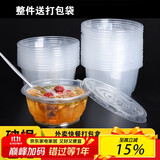 古月天呈一次性冰粉碗带盖凉皮甜品外卖打包盒汤碗圆形塑料碗快餐饭盒 850型650ml碗【带盖】50个
